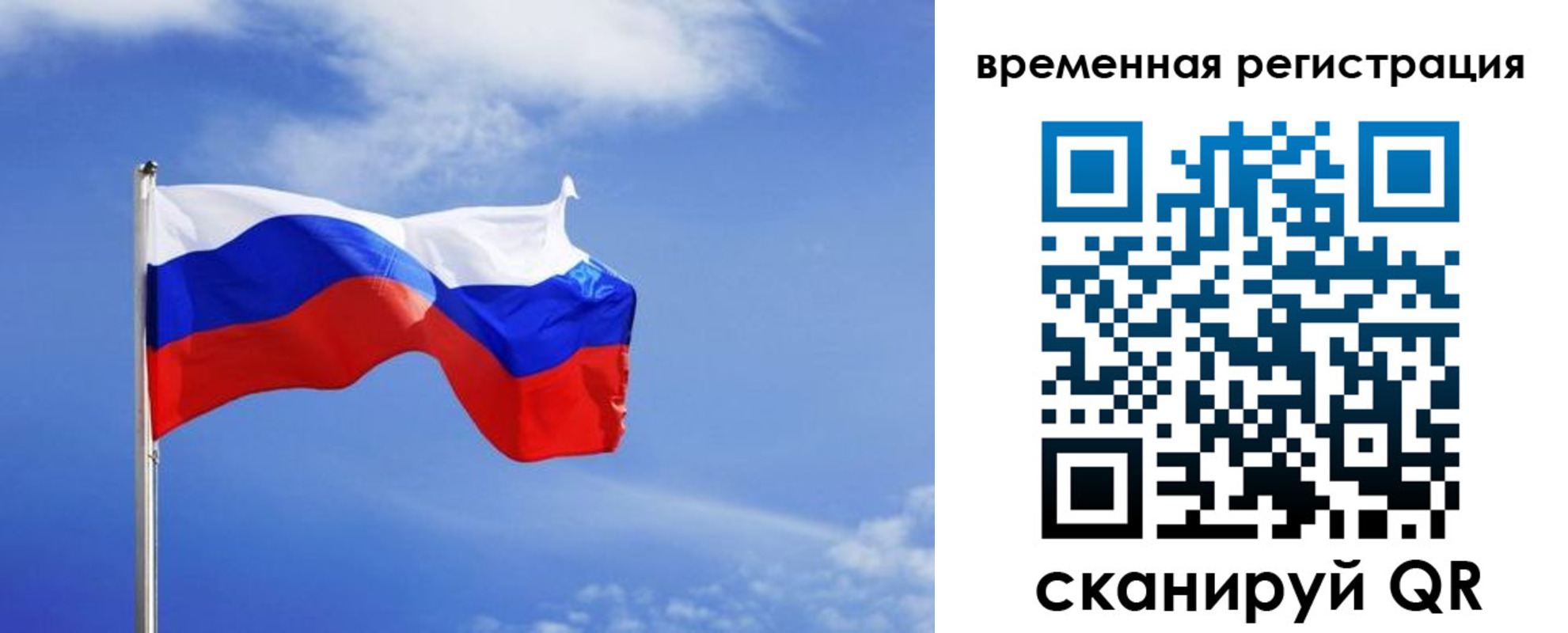 временная регистрация 2025 в Кувандыке