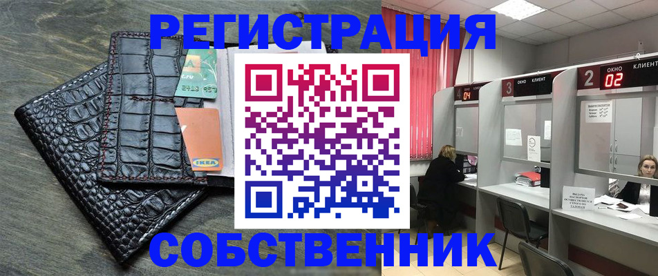 прописка в квартире в Кувандыке