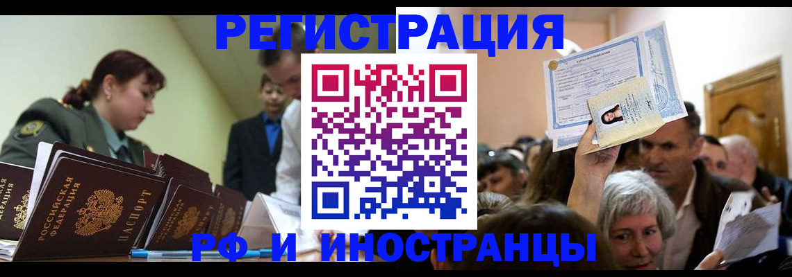 прописка паспорт в Кувандыке