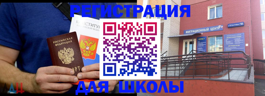 временная регистрация для всех в Кувандыке