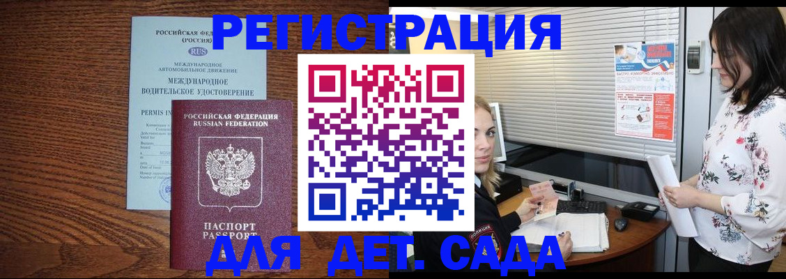 временная регистрация адрес в Кувандыке
